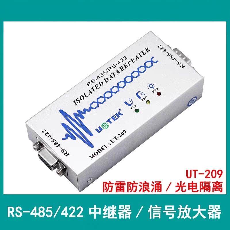 宇泰UT-209光电隔离RS485/422中继器信号增强转换器rs485信号延长