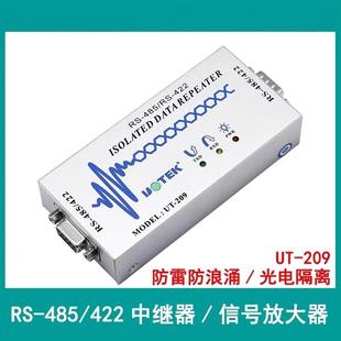 宇泰UT 422中继器信号增强转换器rs485信号延长 209光电隔离RS485