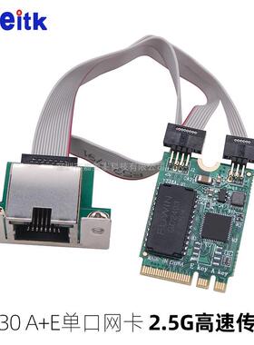 Mini PCIE 2.5G千兆网卡工业级M.2 A+E KEY服务器台式机RTL8125BG