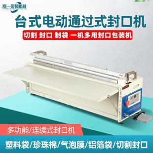 电动塑料袋封口机商用大功率宽边塑封机珍珠棉气泡膜封切机 台式
