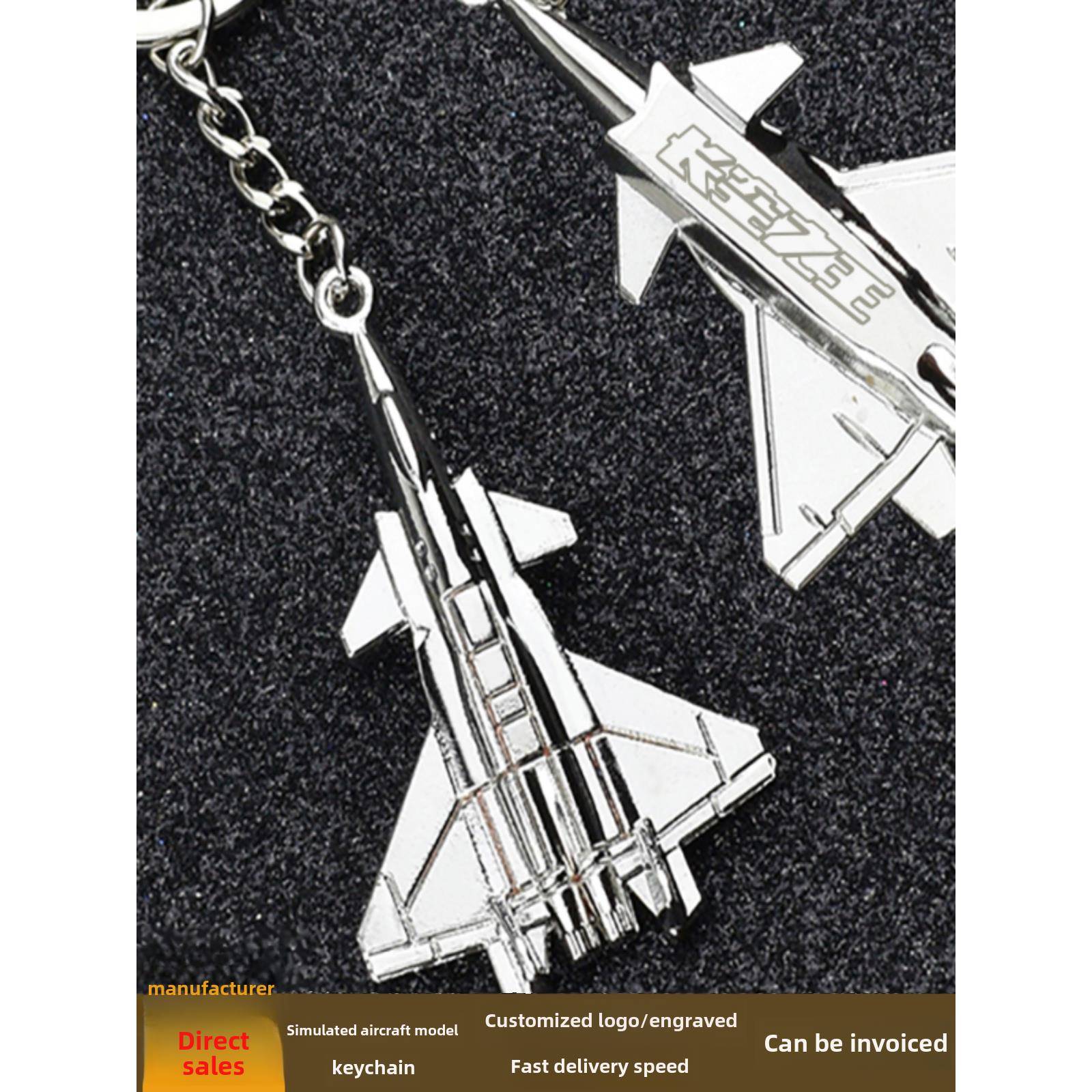 模型模拟飞机吊坠机场纪念品小礼物飞机钥匙扣战斗机飞行小礼物