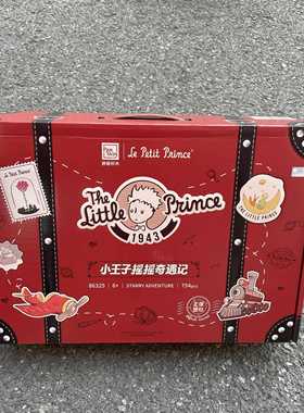 【sam's club】小王子摇摇奇遇记内含4款玩具礼物圣诞生日