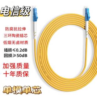 电信级3米5米LC LC光纤跳线小方转小方单模单芯交换机光模块连接
