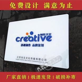 亚克力广告牌公司门牌铭牌展示牌门头招牌匾户外标牌匾定制制作