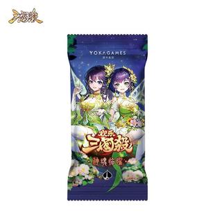 【正版】三国杀神魂临曜欢乐三国杀神将扩展包闪卡 桌游卡牌Q版