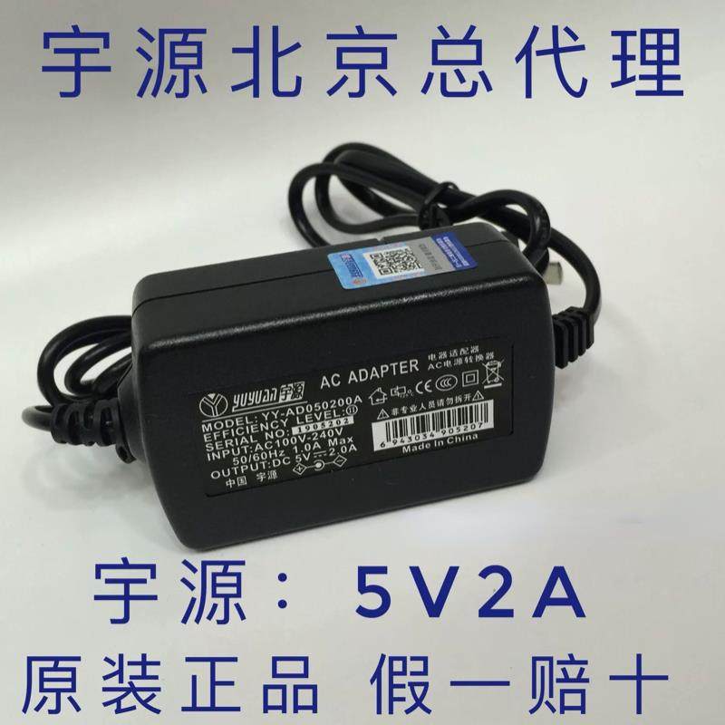 宇源 双线5V2A电源适配器 光纤收发器光端机监控5V2A开关电源足安