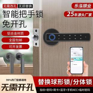 电子锁 室内智能指纹锁办公室卧室房间门厂房家用把手分体木门密码