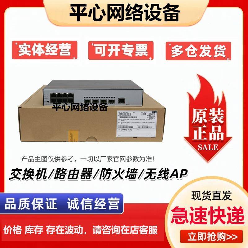 SFP-XG-SX-MM850/SFP-XG-LX-SM1310-D/-A华三原厂万兆多/单模模块