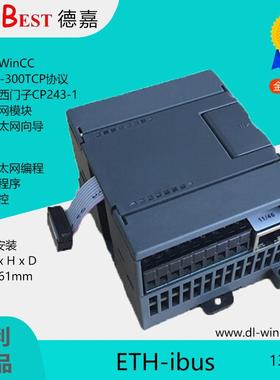 大连德嘉 网关型ETH-iBUS S7-200以太网模块不占PPI口与WinCC直连