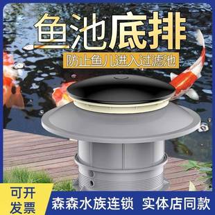 鱼池底排盖鱼池盖池底盖锦鲤底吸排水盖飞碟底水管排污过滤系统