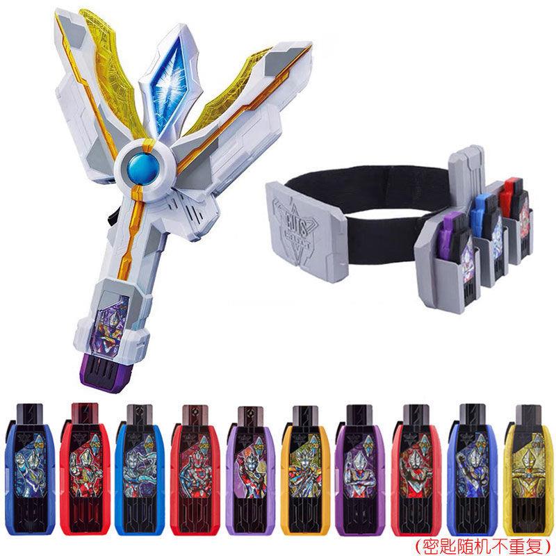 特利迦圆环之臂神光棒变身器的玩具感应密匙变形永恒闪耀之剑儿童