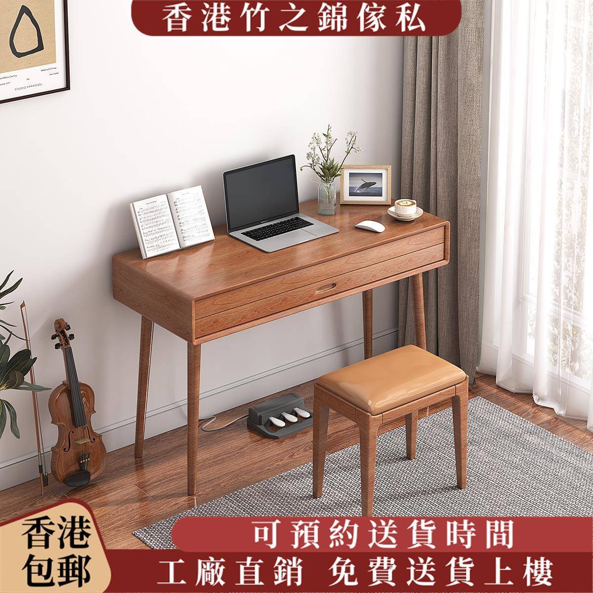 【香港包邮】电子琴电钢琴收纳桌实木琴桌书桌一体midi键盘编曲桌