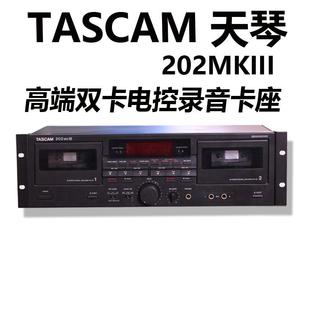 TASCAM天琴 202MKIII电控磁带卡座机