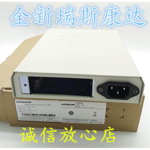 全新瑞斯康达单槽RC001-1AC交流220V机框 瑞思康达卡式电源机壳