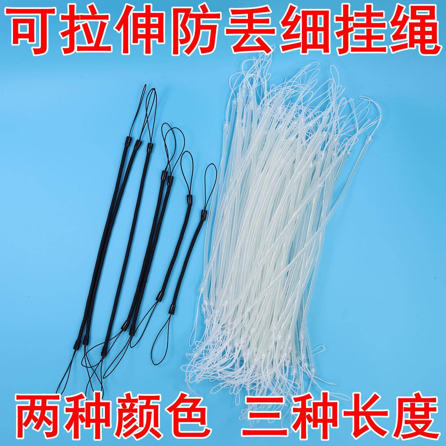 手写笔防丢绳手机挂绳栓笔绳子手机挂绳伸缩绳笔神器固定绑笔绳弹