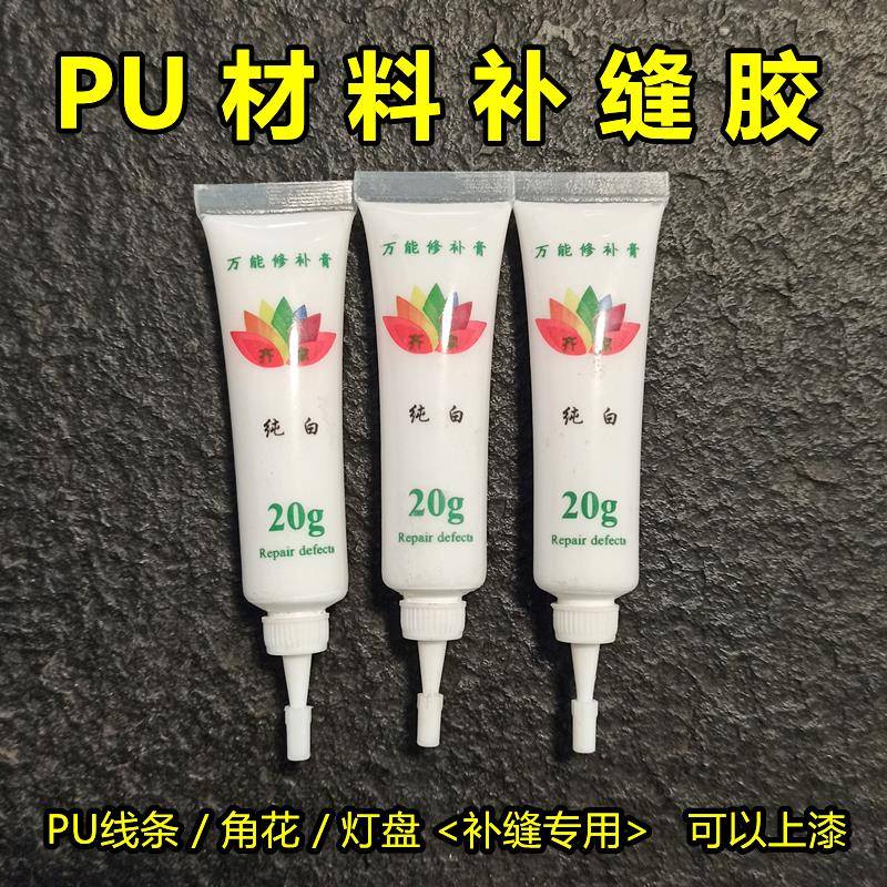 PU专用补缝胶水PU线条角花拼花组合灯盘白色填缝可上乳胶漆艺术漆