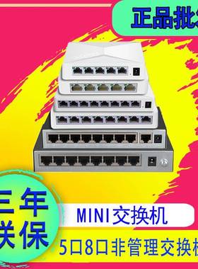 H3C S2G S1G S2E S1E S1208V S8G-U S5G-U S1205V 8口5口 交换机