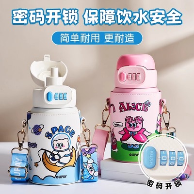 密码解锁保温杯儿童上学专用