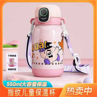 智净熊2025新款 保温杯儿童上学专用学生智能吸管水杯 指纹解锁密码
