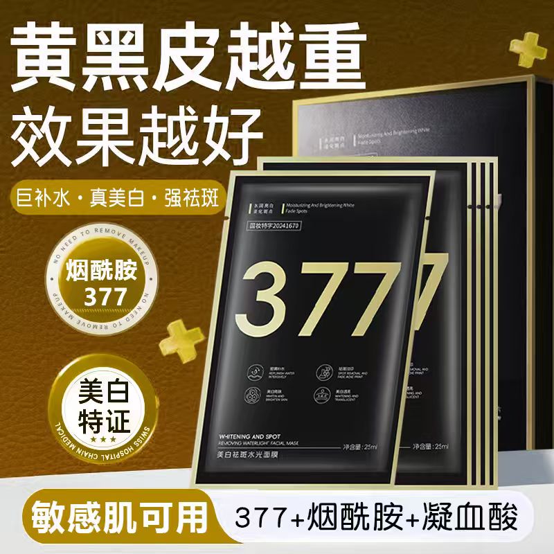 央ma力荐！提高肤色&美白抗老！