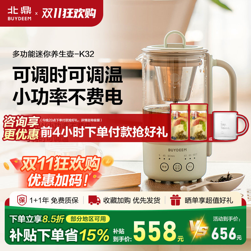 北鼎K32养生壶便携式多功能煮茶器蒸汽萃取煮茶壶煮茶随手烧水壶