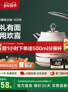 北鼎K208电热水壶不锈钢自动断电热水壶家用轻奢烧水壶泡茶开水壶