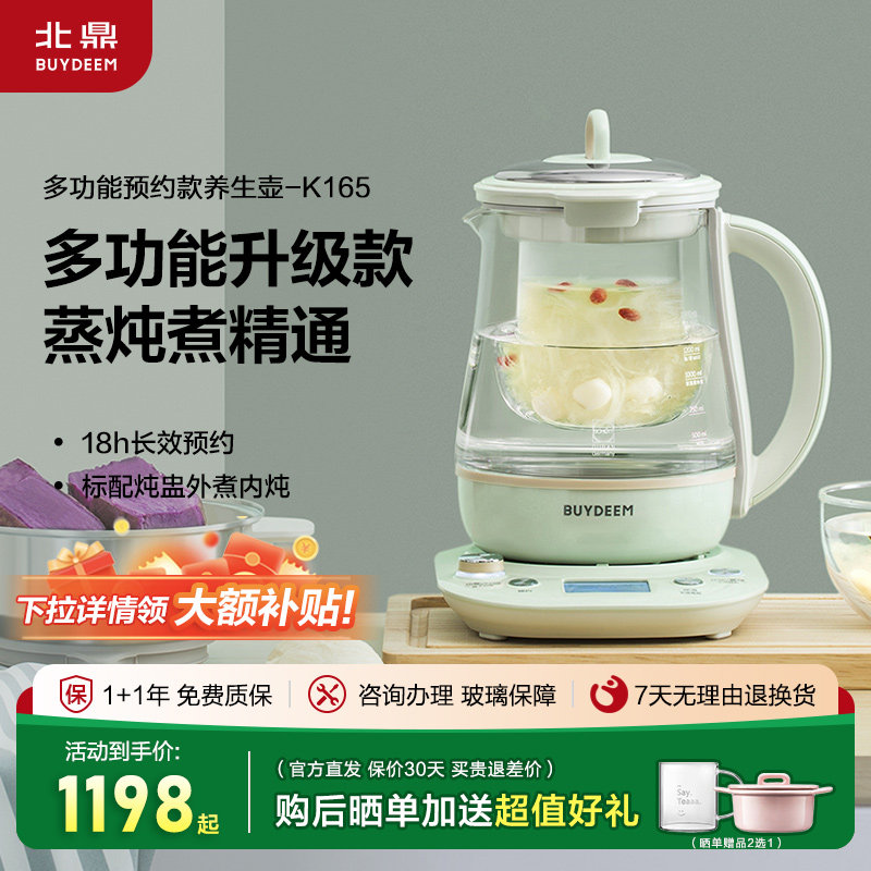 北鼎K165养生壶 家用多功能玻璃花茶壶 自动保温电炖煮壶 1.5L大