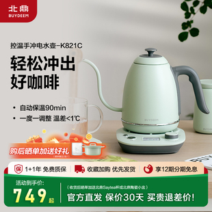 北鼎调温手冲壶烧水壶挂耳咖啡壶长嘴电热水壶加热功夫茶壶K821C