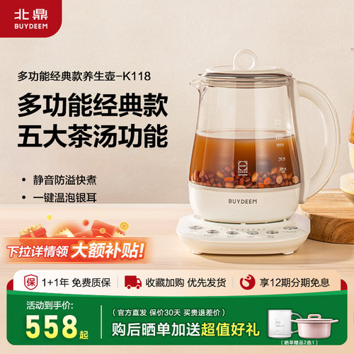 大小火变频烹煮 12小时恒温 一键温泡