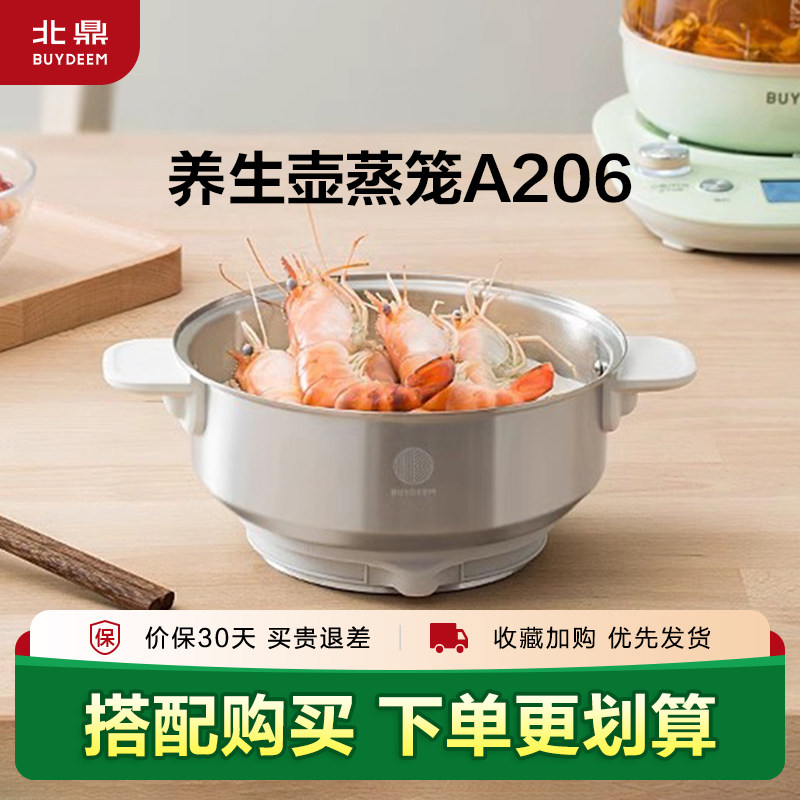 养生壶配件蒸笼A206食品级硅胶