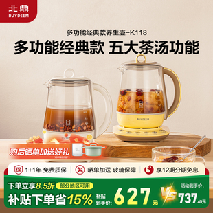 北鼎K118养生壶实用款 茶篮烧水壶多功能煮茶壶静音温泡炖煮银耳壶