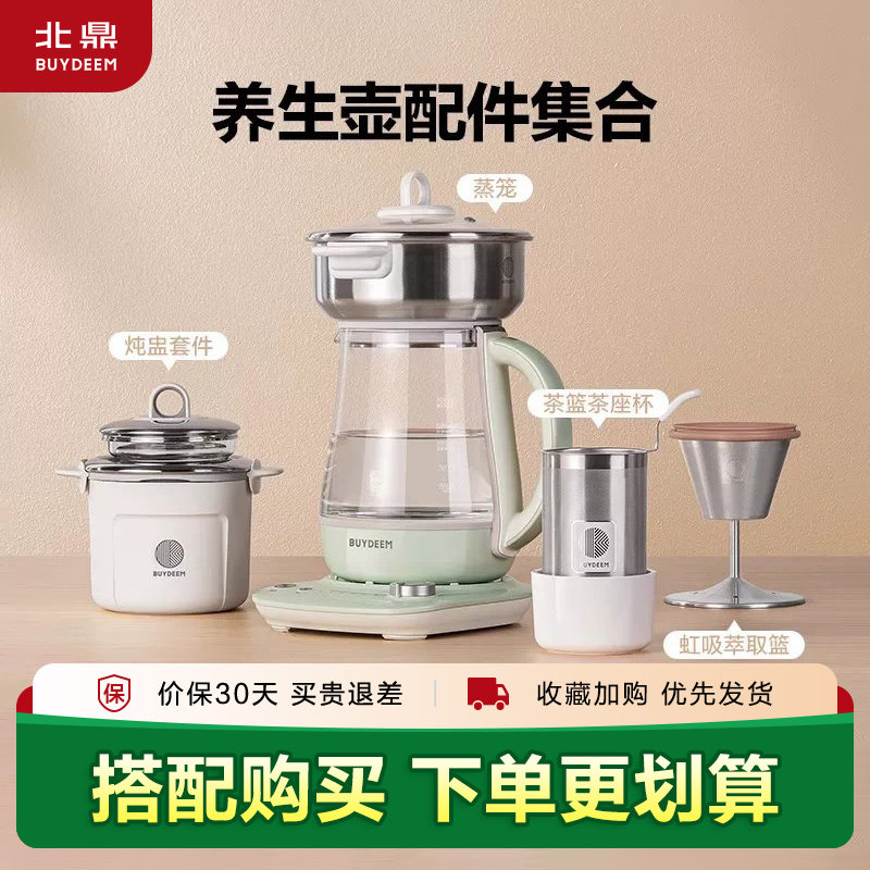 【养生壶配件】萃取篮/茶篮茶座/炖盅/蒸笼/快食篮/旅行包 K36图片