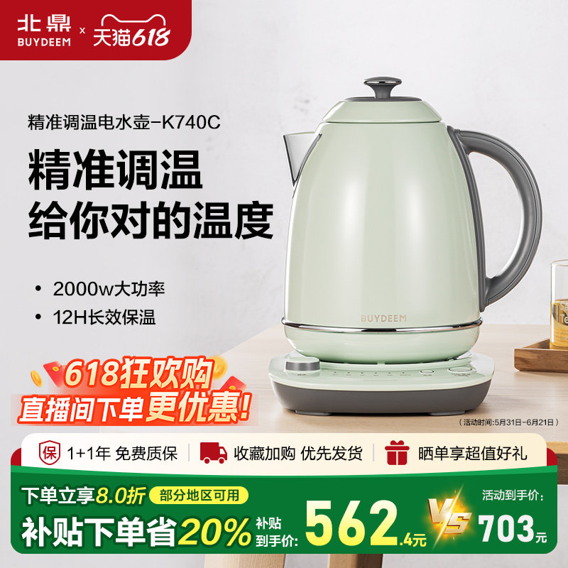 大容量不锈钢恒温烧水壶K740C