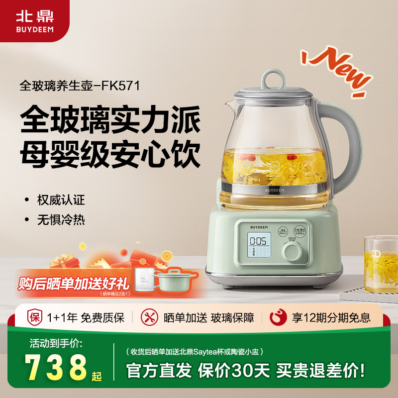 全玻璃 母婴级 静音烹煮 恒温12小时