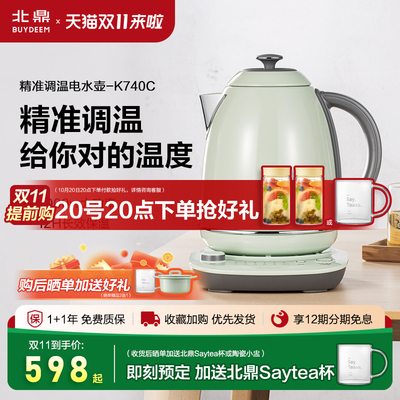 北鼎KC调温电热水壶自动保温泡茶家用大容量不锈钢恒温烧水壶
