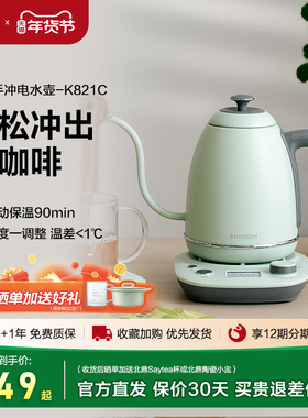 北鼎调温手冲壶烧水壶挂耳咖啡壶长嘴电热水壶加热功夫茶壶K821C