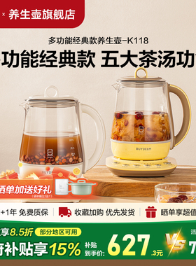 北鼎养生壶K118升级版茶篮烧水壶多功能煮茶壶静音温泡炖煮银耳壶