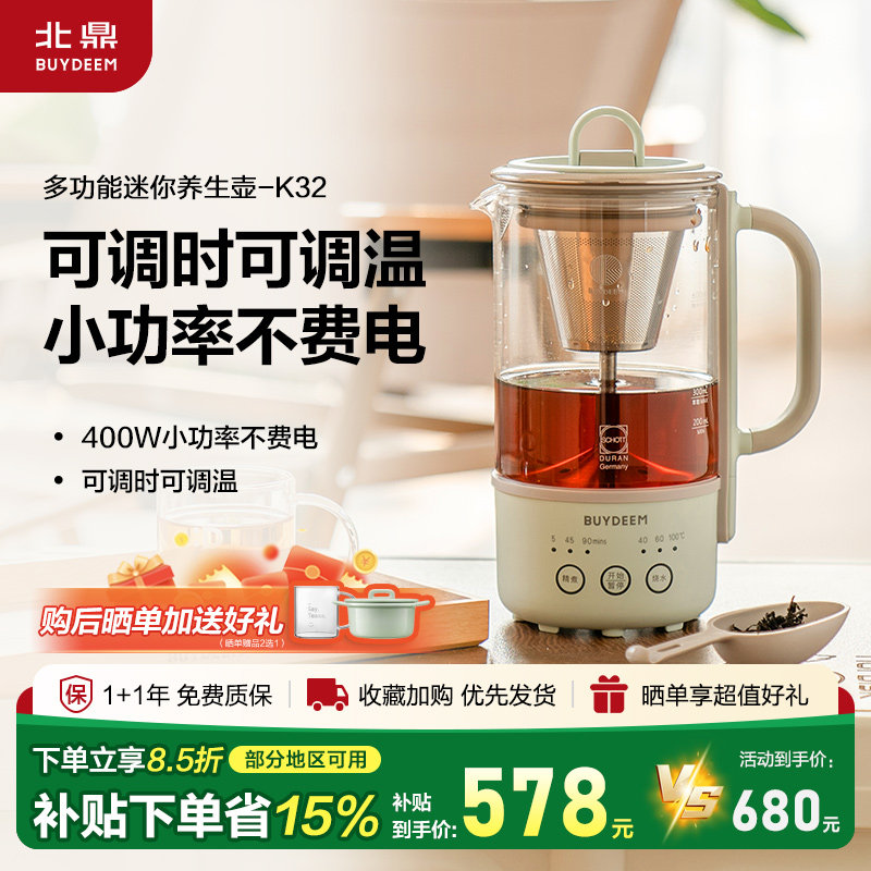 北鼎K32养生壶便携式多功能煮茶器蒸汽萃取煮茶壶煮茶随手烧水壶