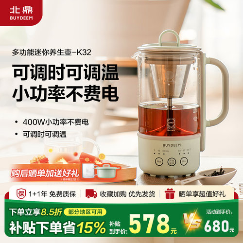 北鼎K32养生壶便携式多功能煮茶器蒸汽萃取煮茶壶煮茶随手烧水壶