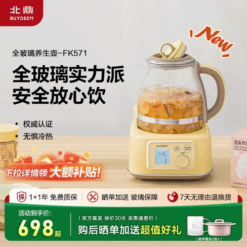 全玻璃 静音烹煮 恒温12小时