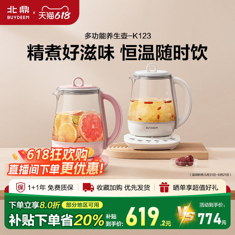 北鼎K123养生壶多功能烹煮烧水壶全自动烹煮银耳羹花茶玻璃养生壶