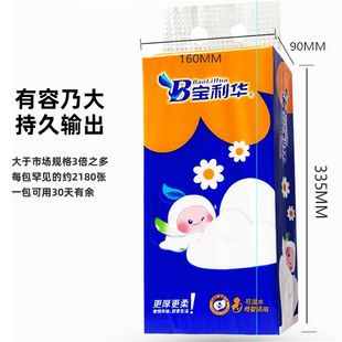 新品宝利华2180张挂抽纸巾底部抽湿水不破柔韧厚实卫生纸母婴适用