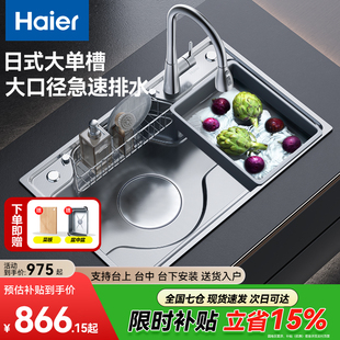 Haier 海尔水槽大单槽304不锈刚厨房洗菜盆一体盆洗菜池洗碗槽L01