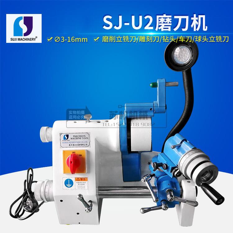 SJ-U2/U3万用磨刀机雕刻刀磨刀机多功能刀具研磨机