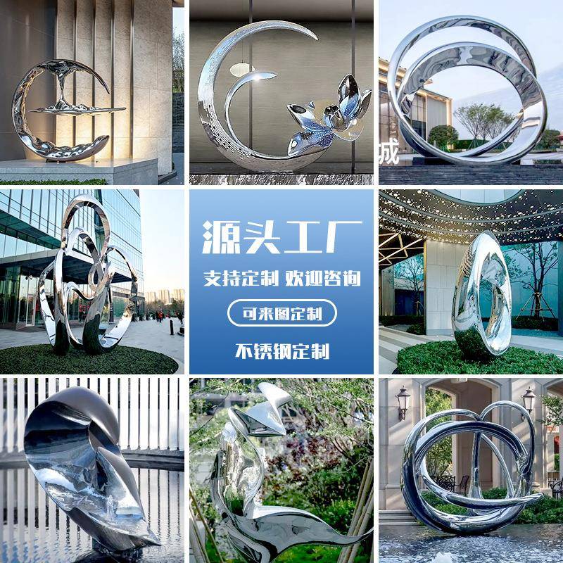 大型不锈钢雕塑定制镜面景观小品摆件商业地产广场公园林水景雕塑