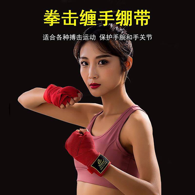 拳击绷带格斗缠手带散打泰拳搏击