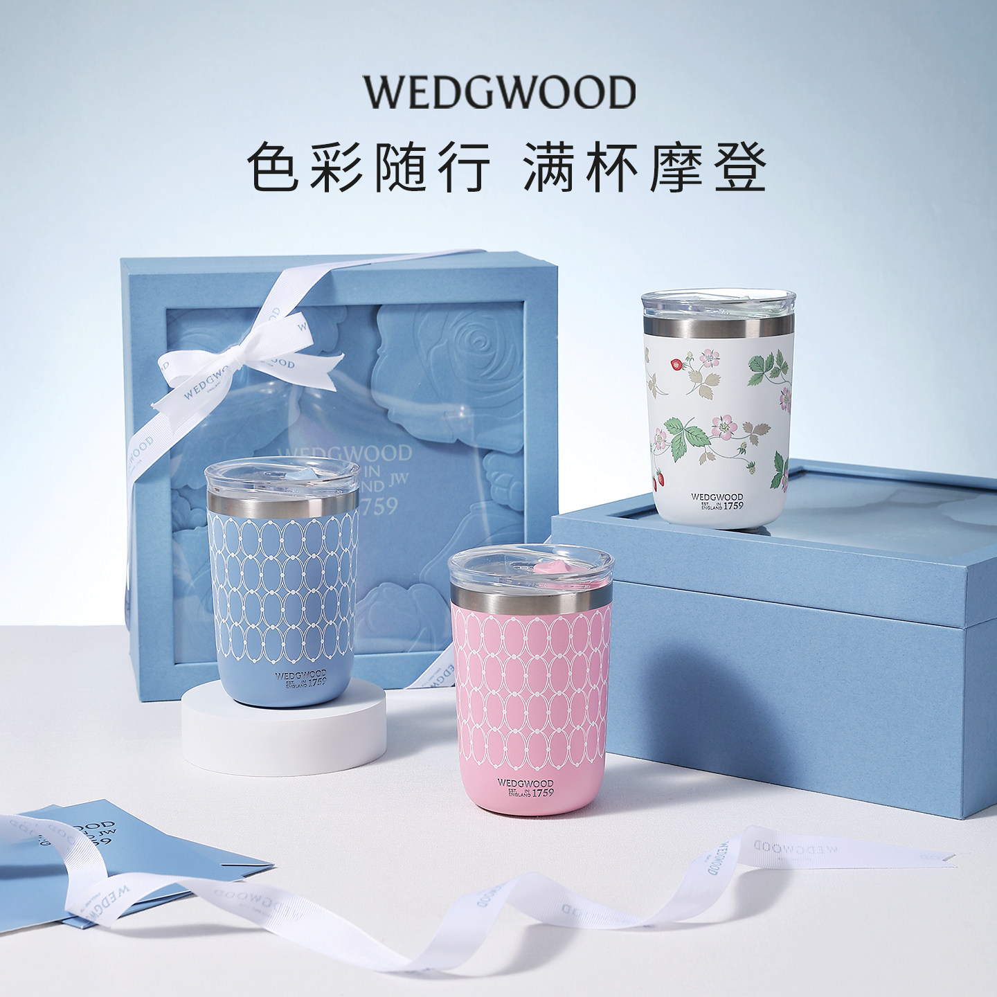 WEDGWOOD威基伍德金粉年华随行杯对杯玫瑰礼盒保温杯咖啡杯送礼