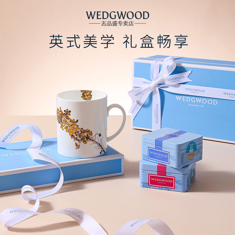 【伴手礼】WEDGWOOD威基伍德陶瓷马克杯钢笔随行杯玫瑰茶罐礼盒