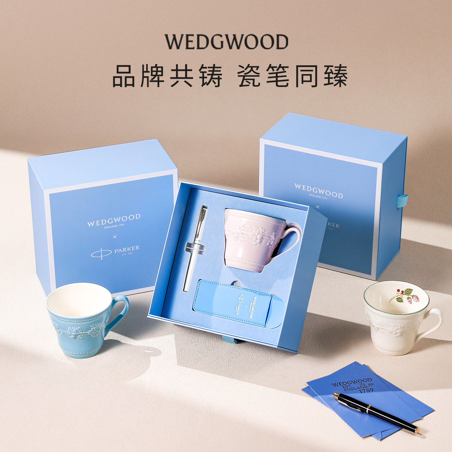 【春节礼物】英国WEDGWOOD派克联名陶瓷马克杯高档商务礼盒钢笔