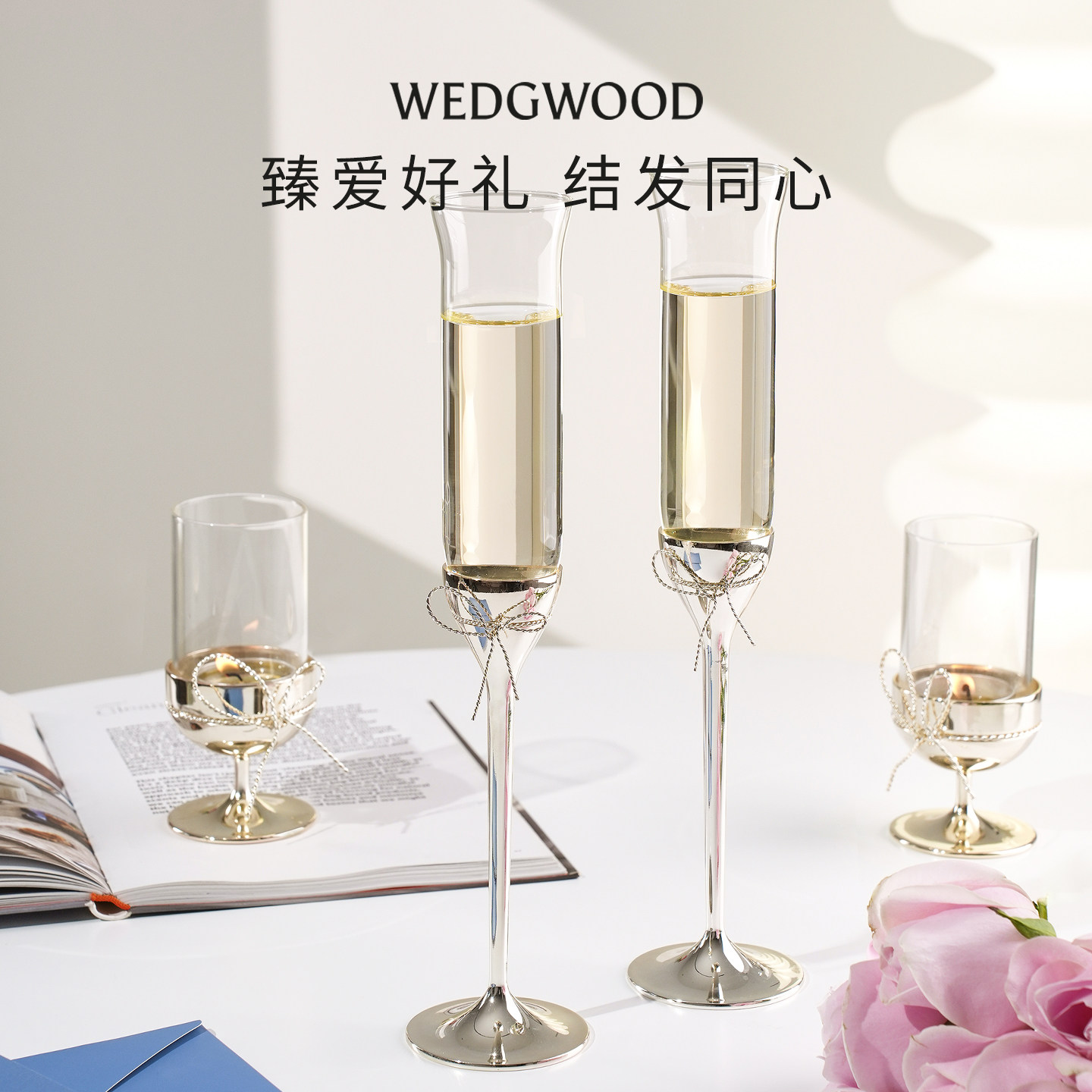 【新婚礼物】WEDGWOOD威基伍德Vera Wang爱之结绳香槟杯,餐饮具,甜酒/香槟杯,淘宝优惠券,粉丝福利购,淘宝优惠卷